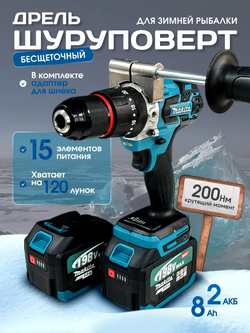 Макита Россия Шуруповерт, 21 В, 200 Нм, 2 АКБ