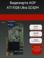 Видеокарта AGP ATI R128 Ultra SD32M