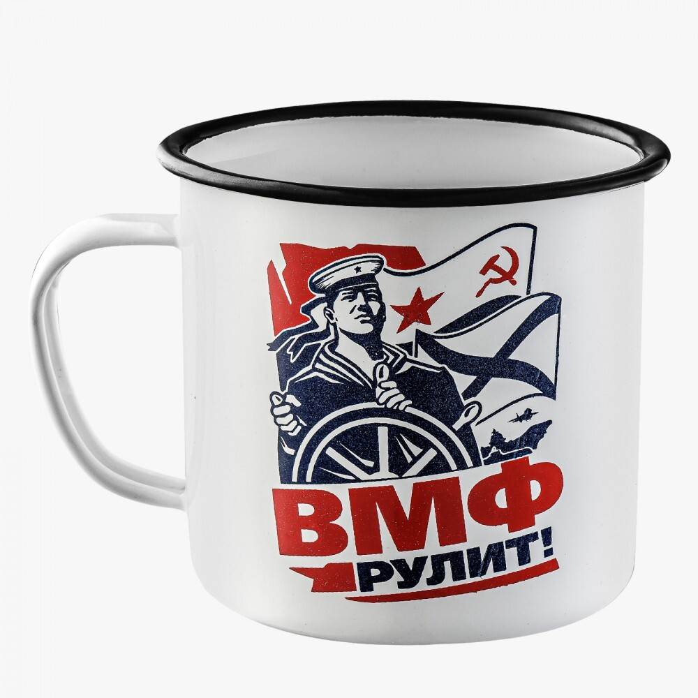 Кружка  ВМФ 0,5 л