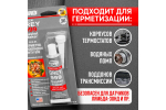 ABRO Герметик 999 (серый) 42,5 г AB-R (12шт)
