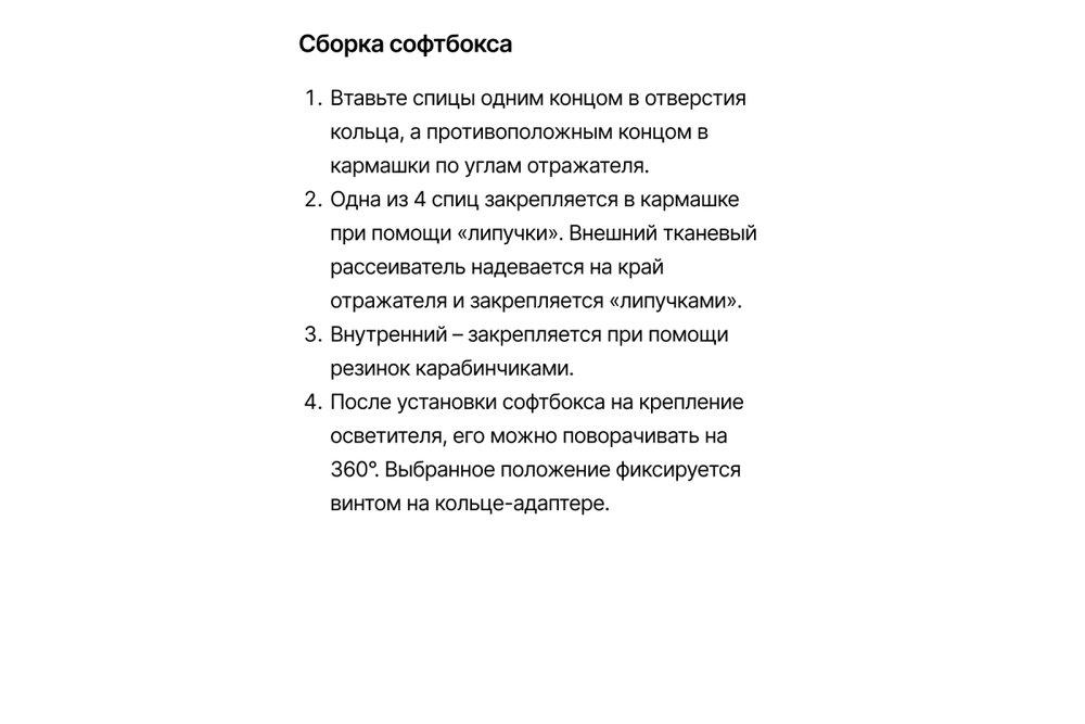 Софтбокс Falcon Eyes FEA-SBII 7575 BW