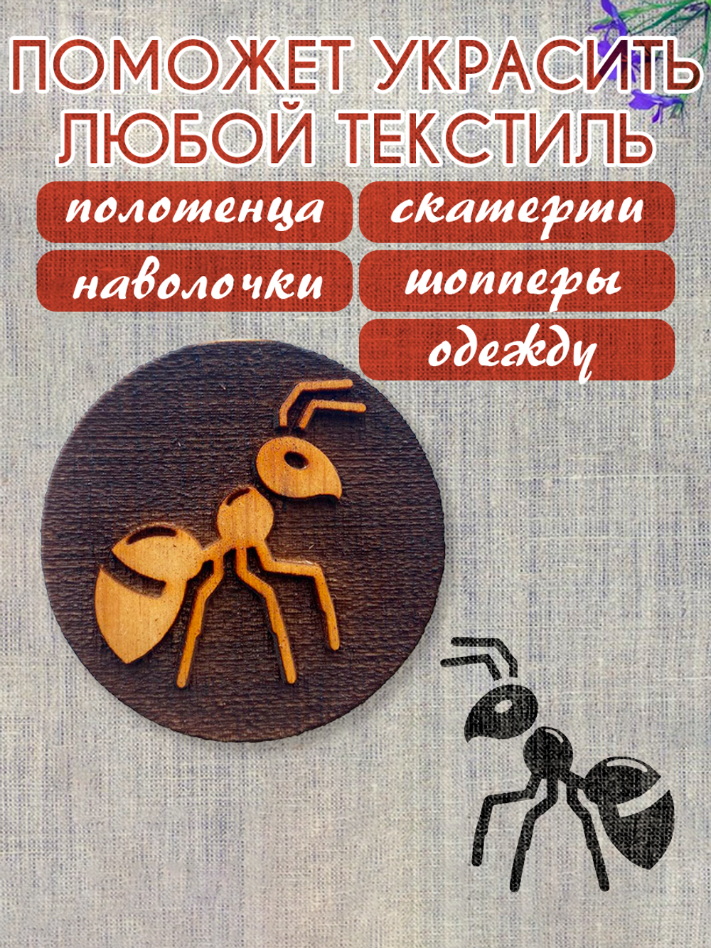 Деревянный штамп 284