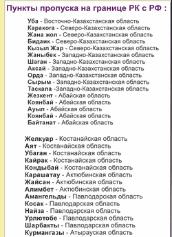 Железные дороги Казахстана , размер 1,5 х 2,3 м, 2026 год