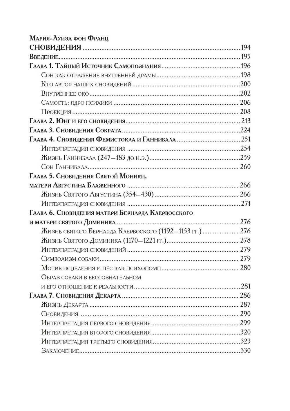 Путь сновидения