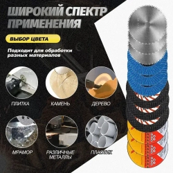 Набор шлифовальных пильных дисков для УШМ 75x10