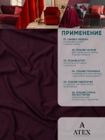 Канвас ткань для штор мебели рукоделия