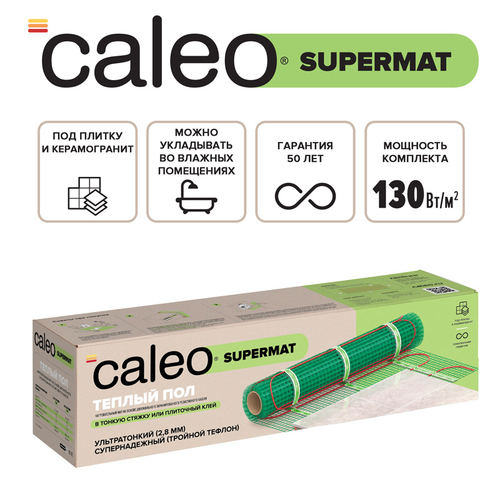 Теплый пол CALEO SUPERMAT 130 Вт/м2 0,7 м2