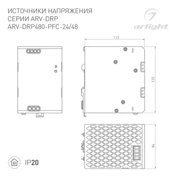 Блок питания 480W 48V 10A IP20 ARV-DRP480-PFC-48 044601 Arlight