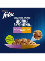 Влажный корм Felix Двойная вкуснятина для кошек, ягненок курица в желе, 85 г