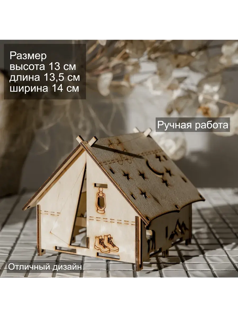 Ночник в детскую комнату "Палатка"