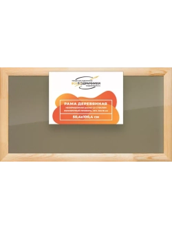 Деревянная рама 50x100 для постера и фотографий сеч. 60x18