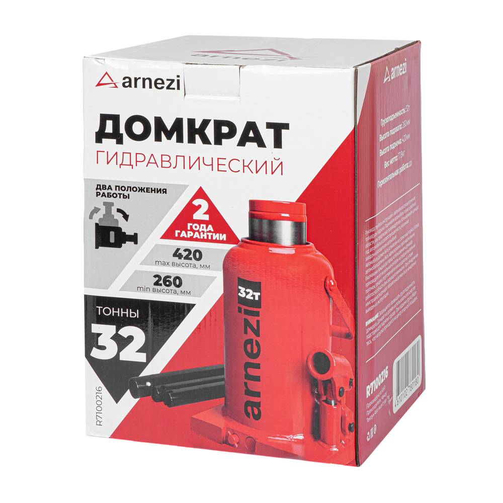 Домкрат гидравлический бутылочный 32т 260-420мм ARNEZI R7100216