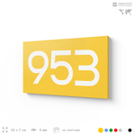 Номер на дверь 953, табличка на дверь для офиса, квартиры, кабинета, аудитории, склада, желтая 120х70 мм, Айдентика Технолоджи