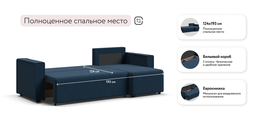 Угловой диван Норд лайт рогожка Мальмо синий