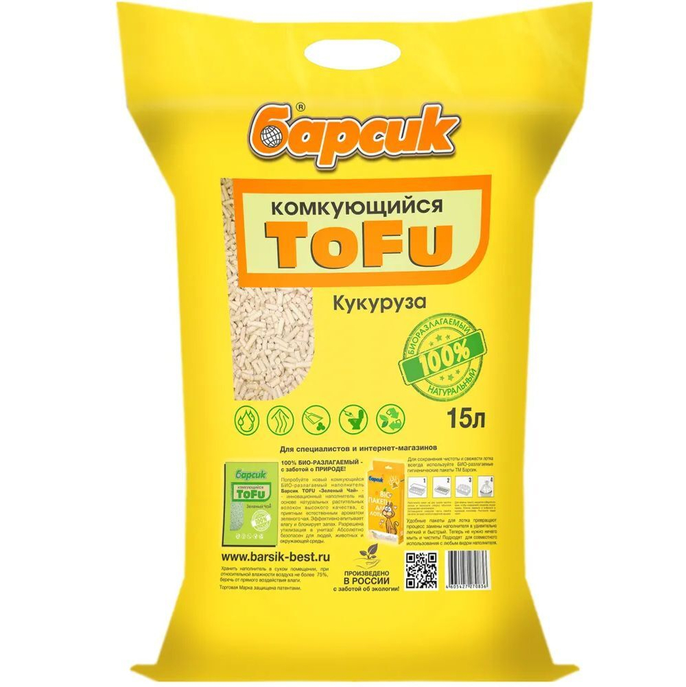 Наполнитель биоразлагаемый для кошачьего туалета Барсик ToFu КУКУРУЗНЫЙ, соевый комкующийся 2,3 кг/4,54 л