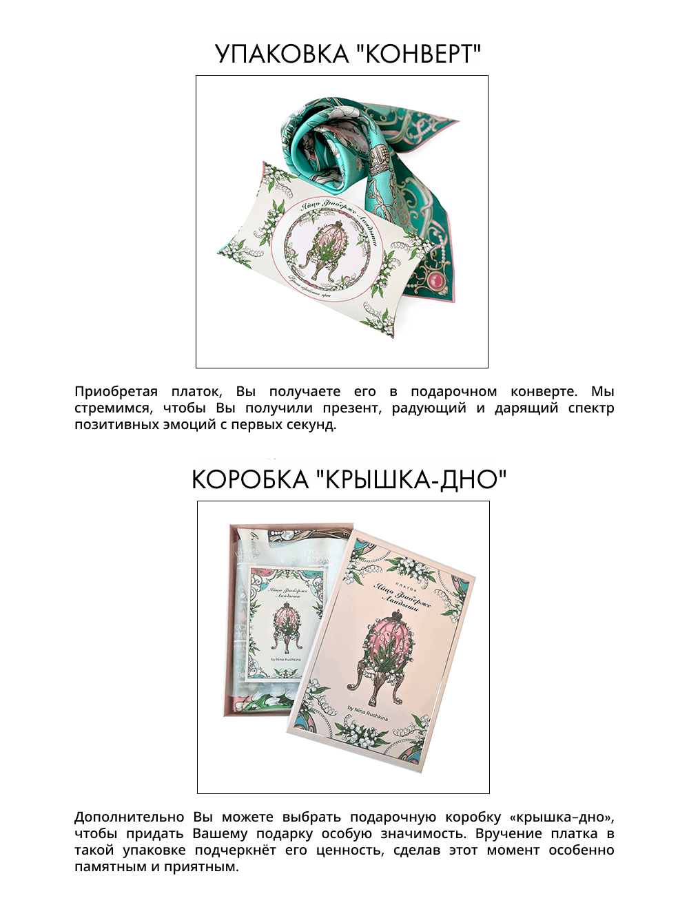 Платок «Яйцо Фаберже Ландыши» 100% шёлк изумрудный