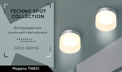 Ambrella Встраиваемый точечный светильник GX53 GX Tech TN651