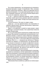 В круге первом