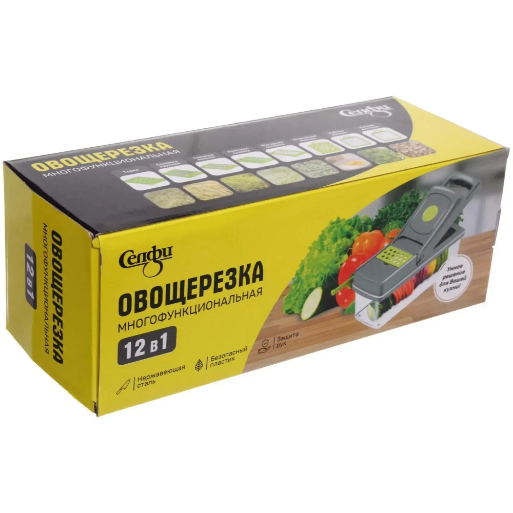 Овощерезка многофункциональная «Селфи» 15 предметов