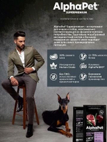 Сухой полнорационный корм с бараниной и потрошками для взрослых собак средних пород с чувствительным пищеварением AlphaPet Superpremium 2 кг