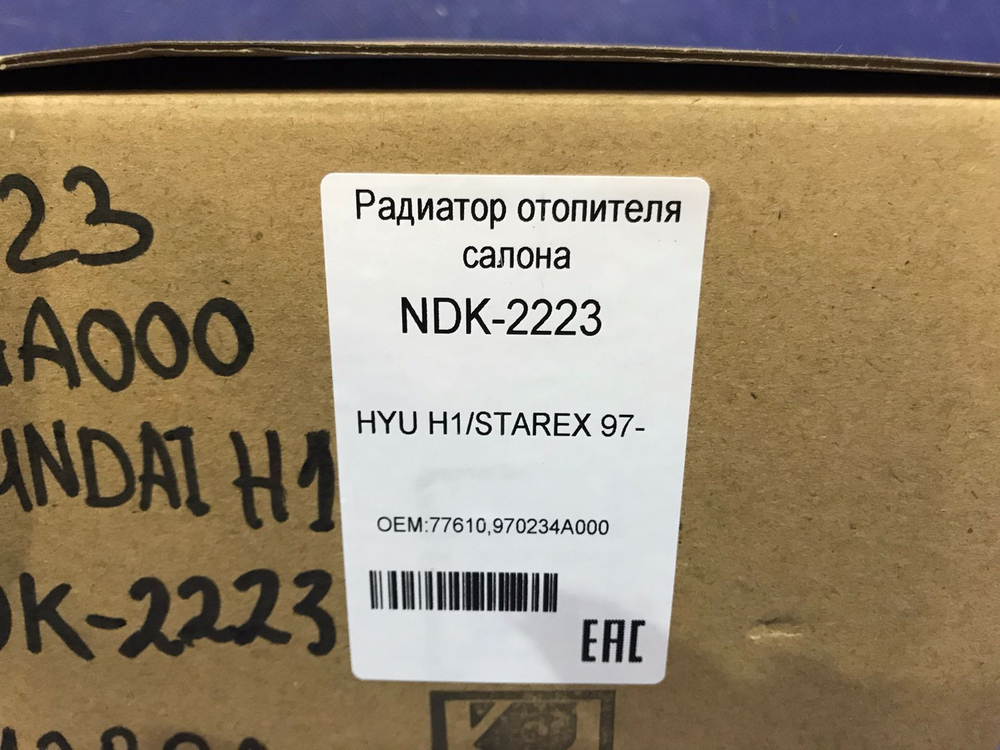 Радиатор печки HYUNDAI H1 1997-2007