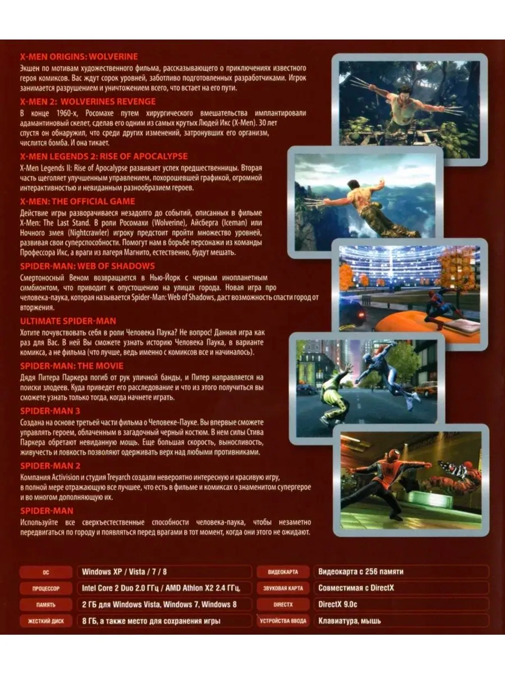 Антология X-Men & Spider-Man (ФЛЕШКА)