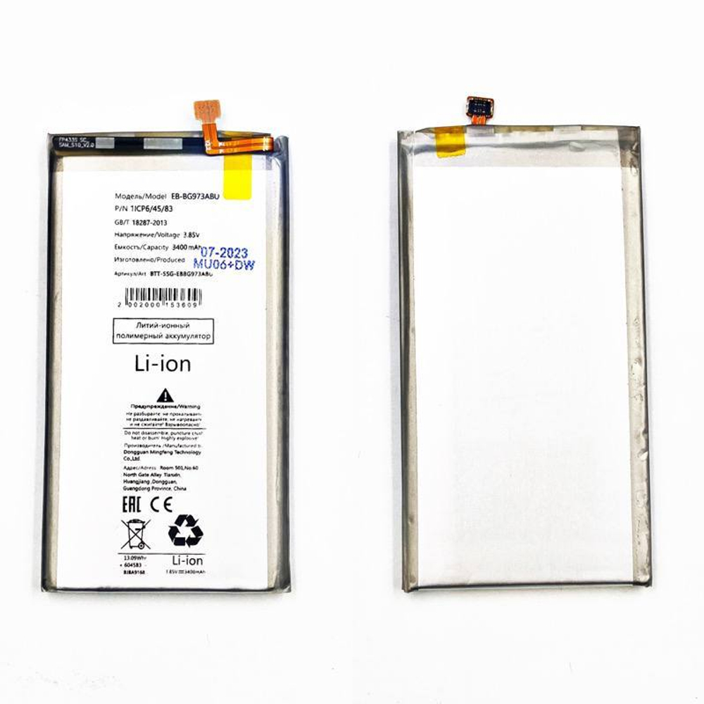 Аккумулятор для Samsung Galaxy S10 (G973F) EB-BG973ABU