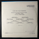 Виниловая пластинка Красные Маки ‎– Если Не Расстанемся (Мелодия) LP