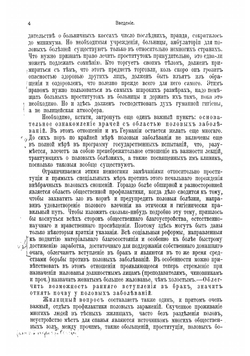 Руководство по кожным и венерическим болезням со включением косметики | Иесснер Самуэль