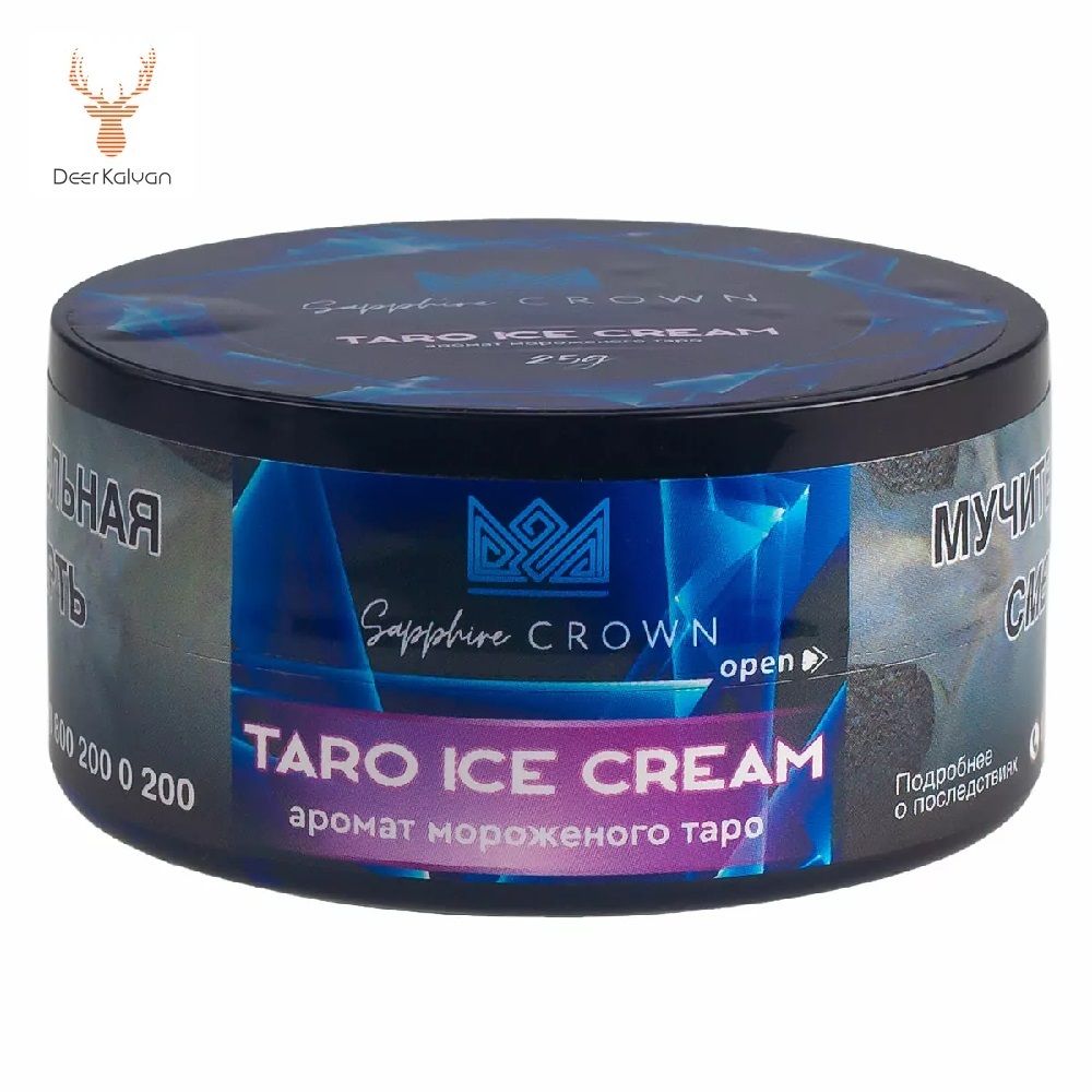 Sapphire Crown &quot;Taro Ice Cream&quot; (Мороженое Таро) 100 гр.