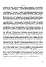 Верования и мифология народов Северной Евразии (PDF)