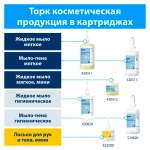 520511 Мыло-пена Tork Мягкое 1л категория Advanced