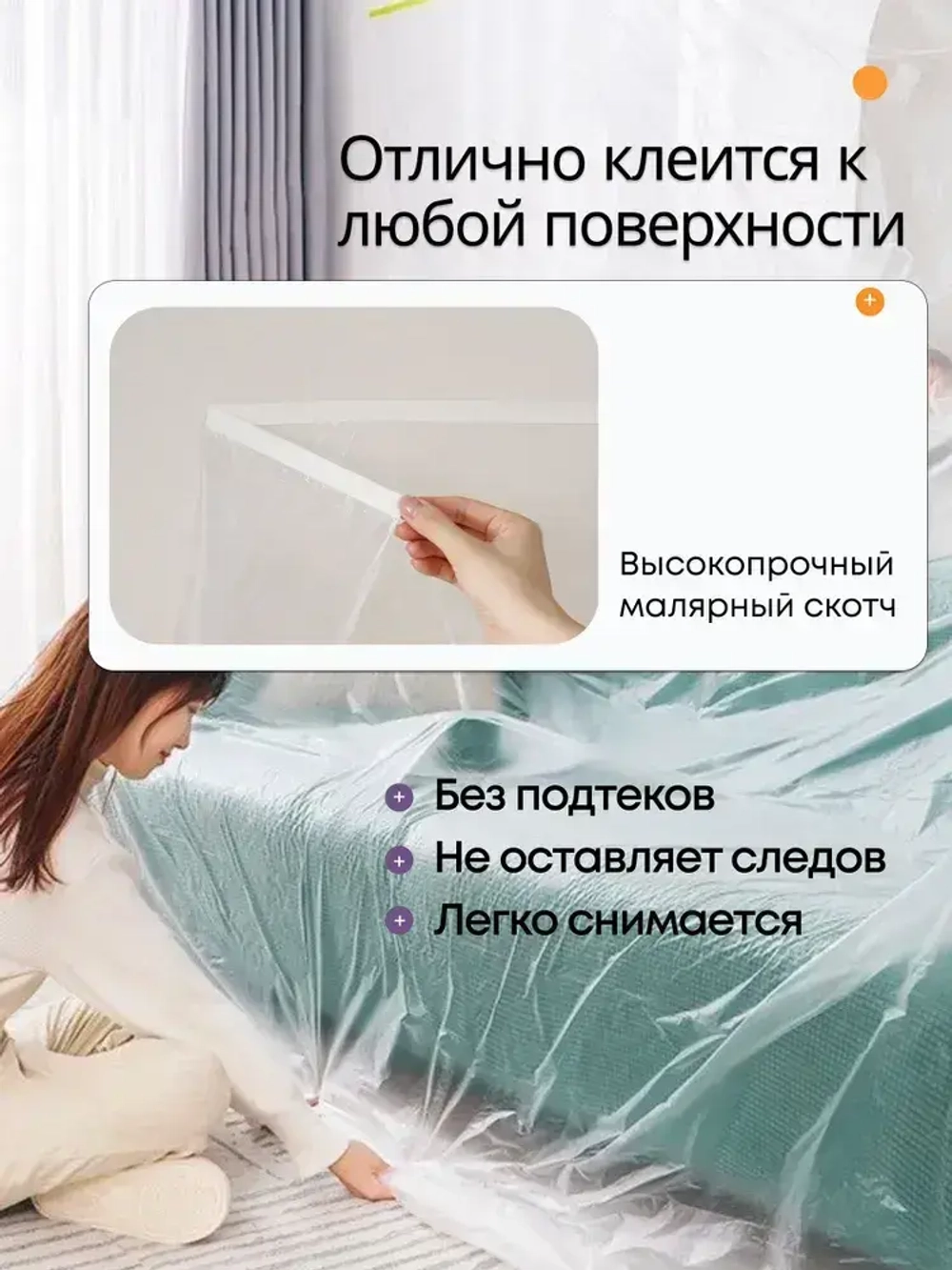 Пленка укрывная для ремонта с клейкой лентой 1,8*20м