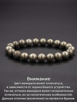 Картинка браслет из пирита, особенность отображение изделия на экране.