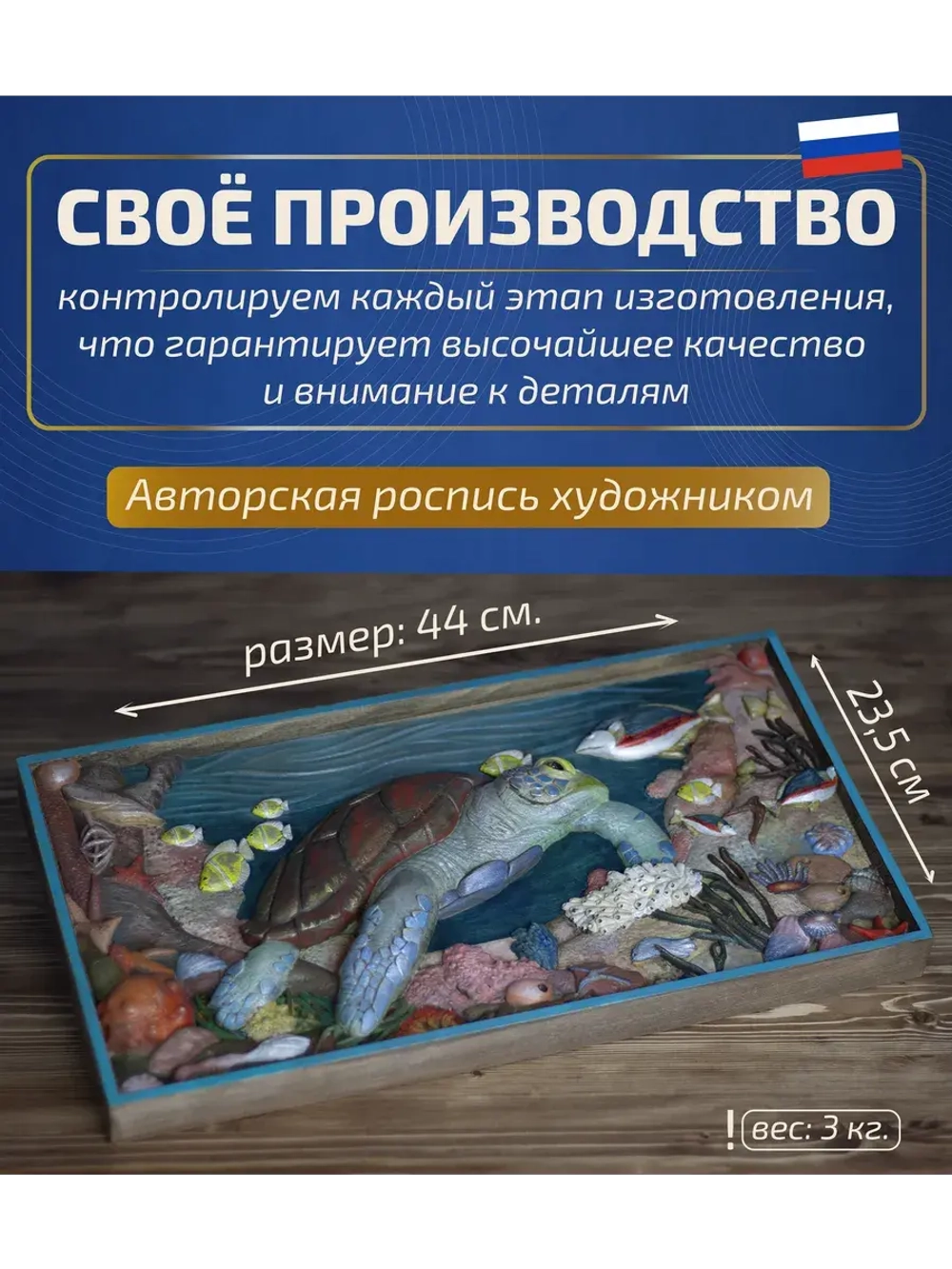 Картина из дерева "Черепаха" 44х23,5х4 см