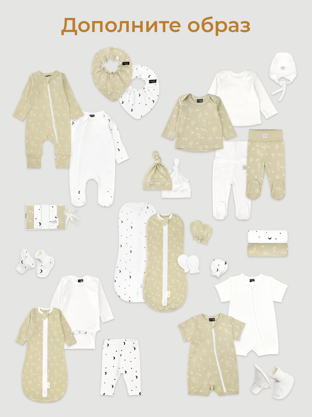 Пинетки Mjölk Лес