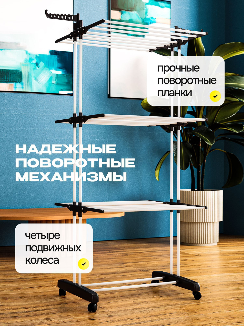 Сушилка для белья напольная / Складная и вертикальная сушилка для одежды FD1-3