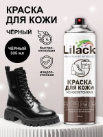 Краска для кожи черная для одежды, обуви, куртки, автомобиля аэрозольная Lilack, черный глянцевая 335 мл