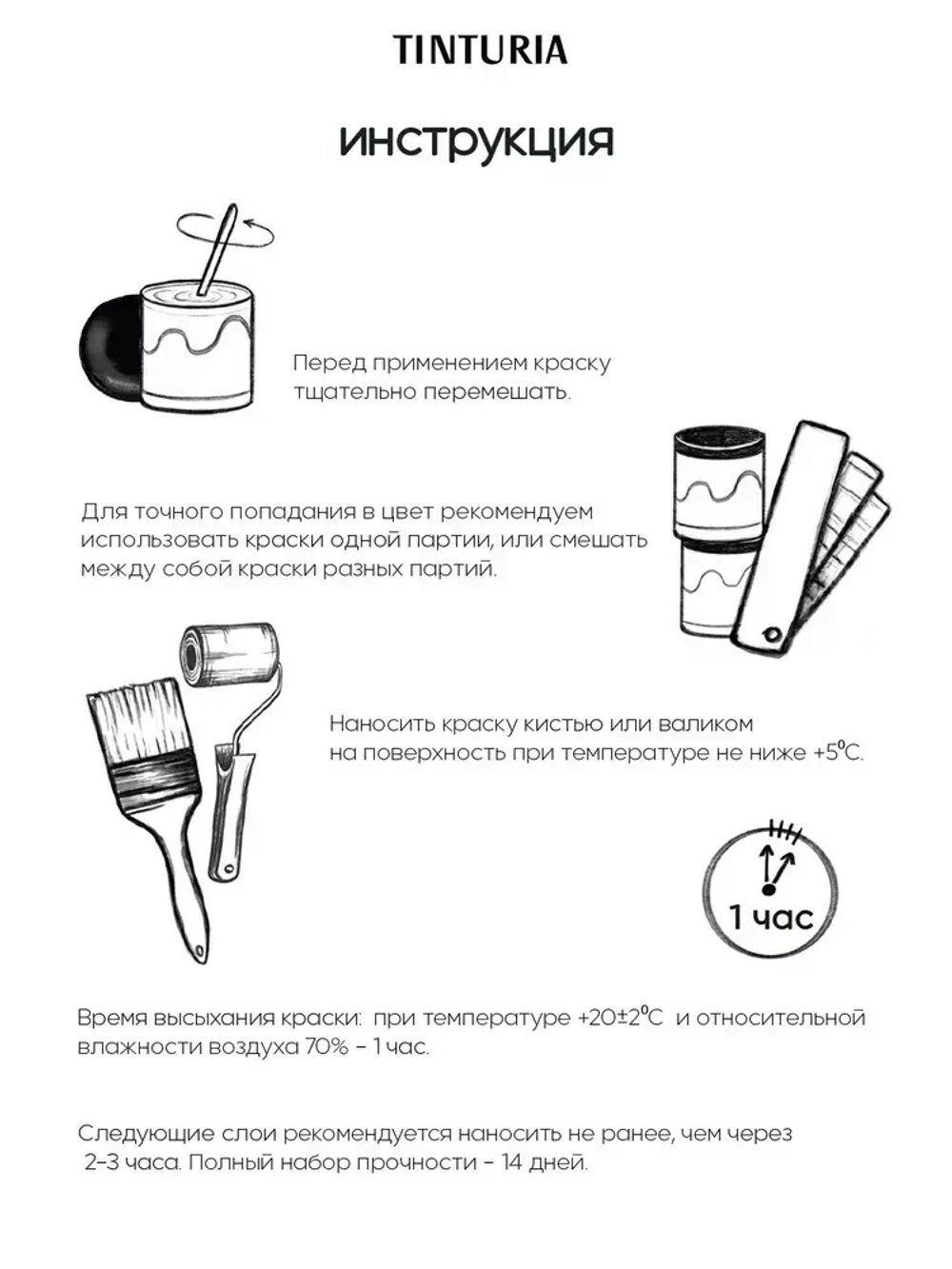 Краска для мебели и декора меловая TINTURIA матовая без запаха замок на скале 0,35 кг