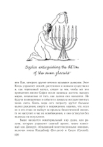 Юнг и утерянные Евангелия