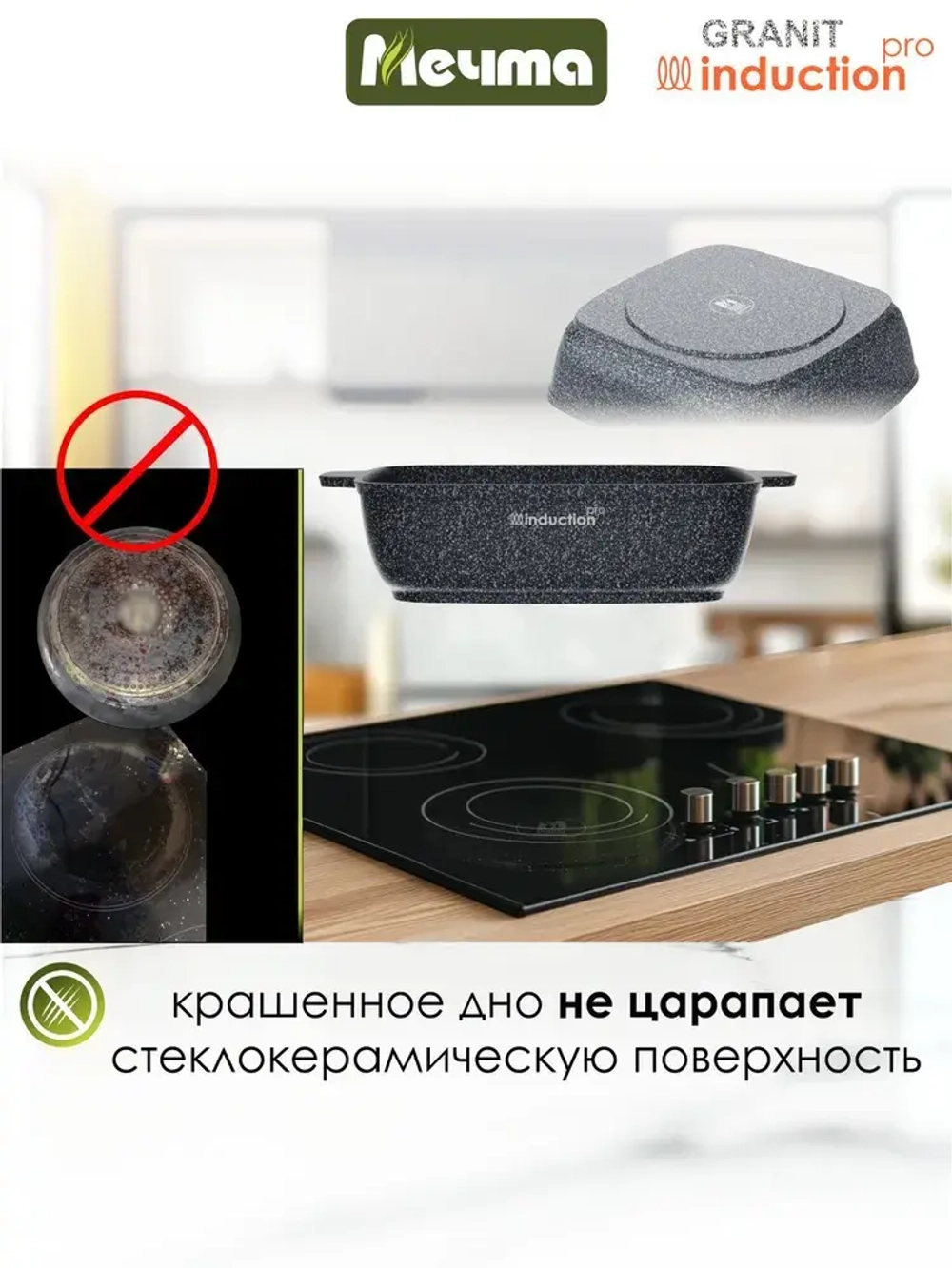Жаровня квадратная индукционная "Мечта" Гранит с крышкой 26*26см