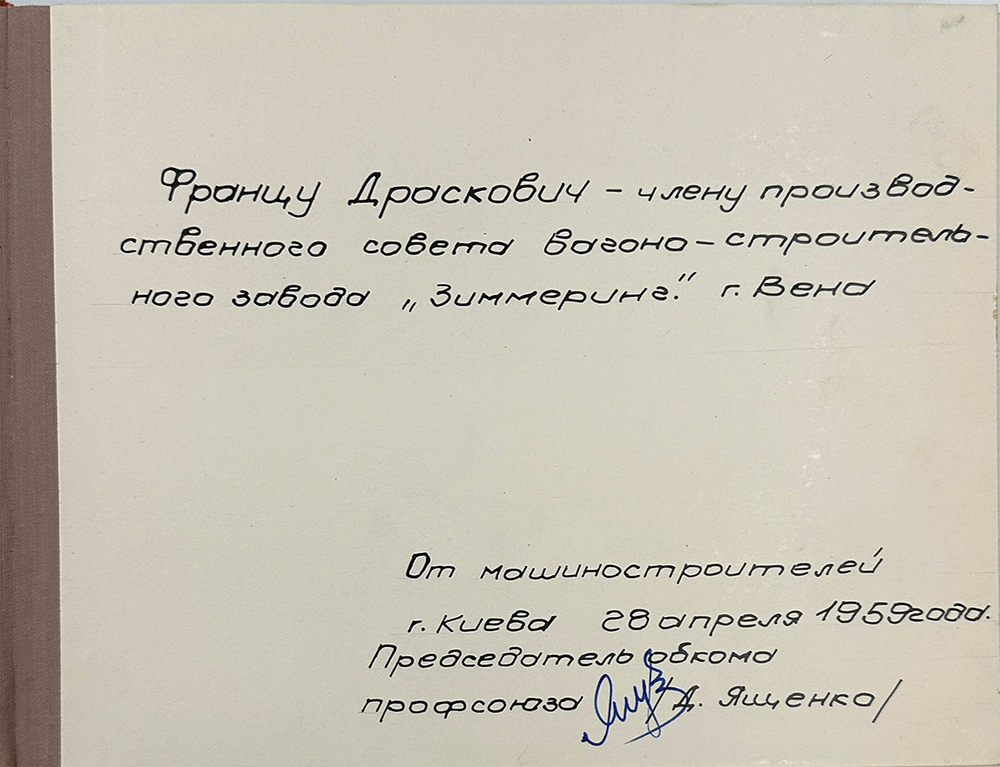 Киев. Фотоальбом. 1950-е.