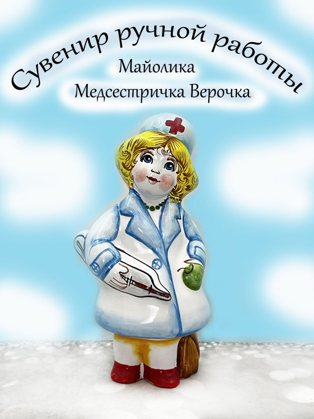 ФИГУРКА