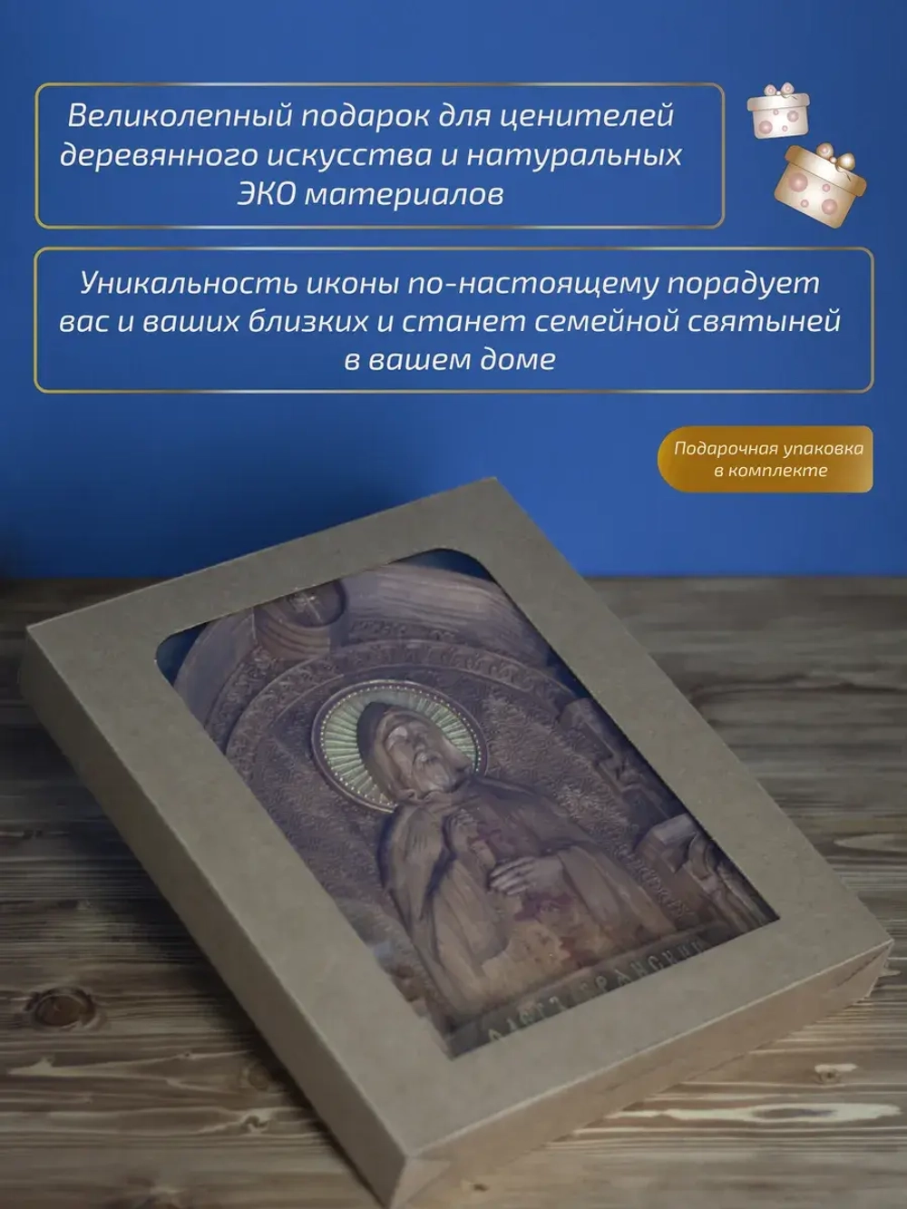 Святой Олег Брянский, бук, 32х26х3,8 см