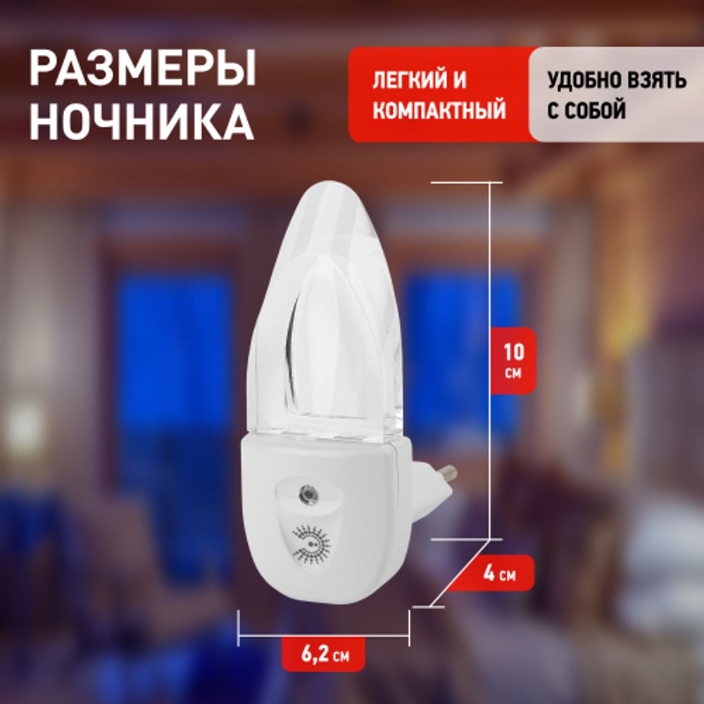 Ночник - светильник светодиодный ЭРА NN-618-LS-W в розетку с датчиком освещенности белый