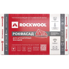 Базальтовая вата Rockwool Рокфасад 1000х600х100 мм 2 шт (100 кг/м3; 0,12 м3; 1,2 м2)
