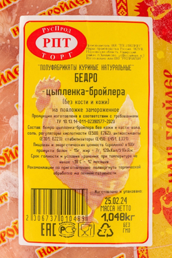 Филе бедра куриное без кожи зам. подложка «Руспродторг» ~ 0,8 кг