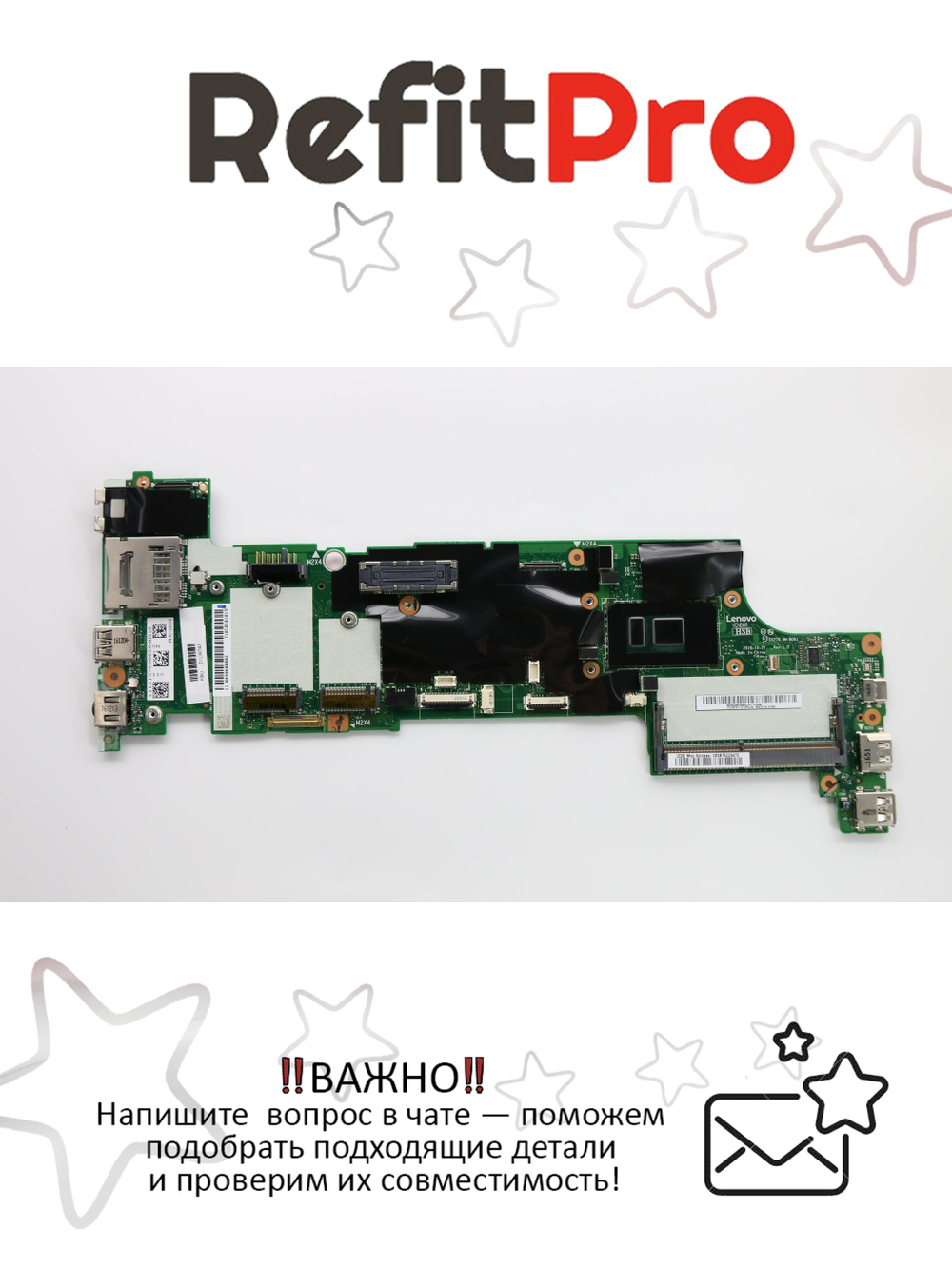 Материнская плата для ноутбука Lenovo X270 MB I7-7600U NOK NY MT (01LW743), оригинал