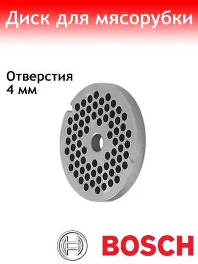 Перфорированный диск мясорубки 12008132