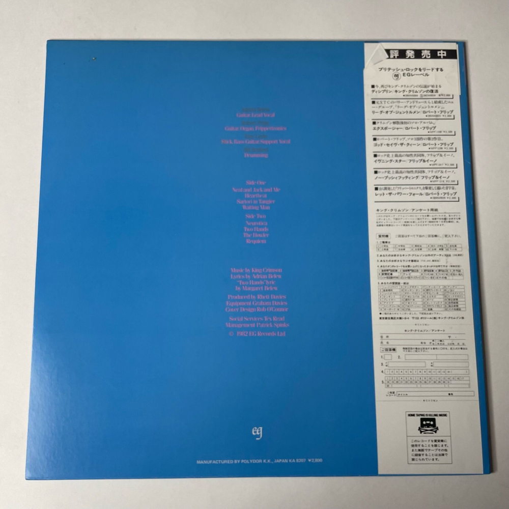 Винтажная виниловая пластинка LP King Crimson Beat (Japan 1982) (Obi) Neurotica
